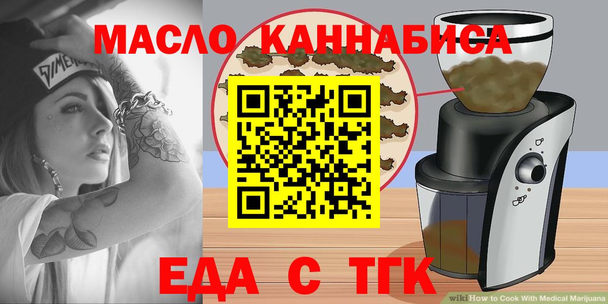 Губкинский  Печенье с ТГК конопля  Вход с VPN 
