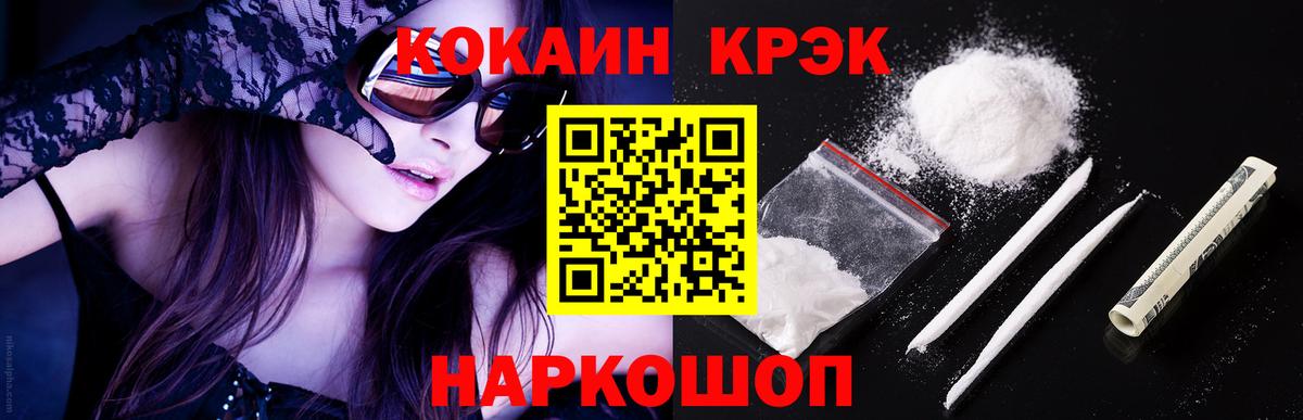 Cocaine Эквадор Губкинский