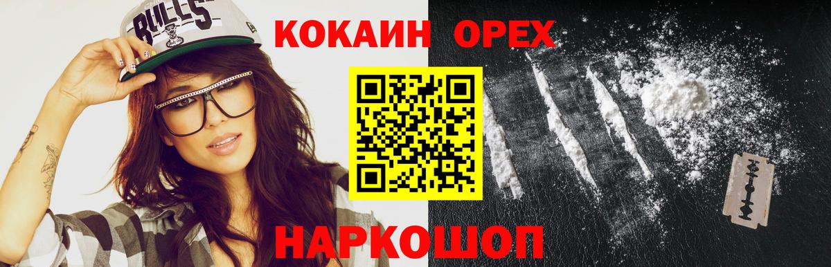 КОКАИН Боливия  Вход с VPN  COCAIN  Губкинский  Кокаин Перу 