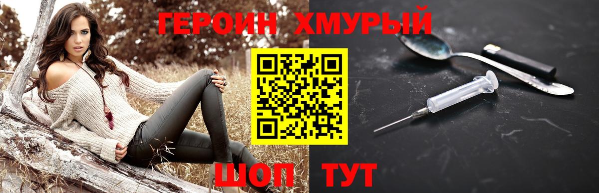 Героин Афган Губкинский