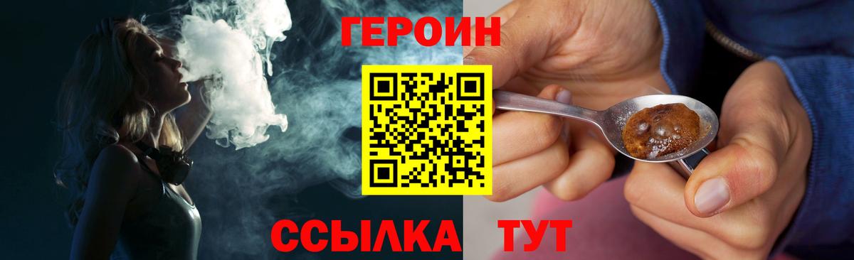 Губкинский  ГЕРОИН гречка  Вход с VPN 