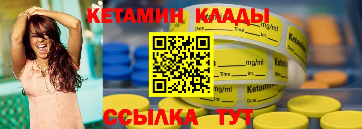 Губкинский  КЕТАМИН VHQ  Вход с VPN  Кетамин VHQ 