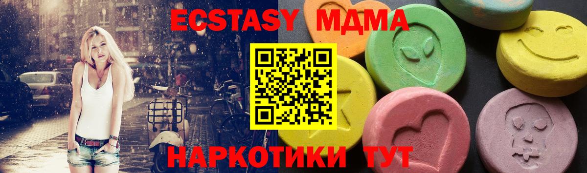 MDMA молли Губкинский