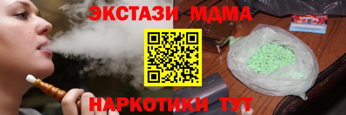 Губкинский  МДМА VHQ  Вход с VPN  МДМА  МДМА crystal 