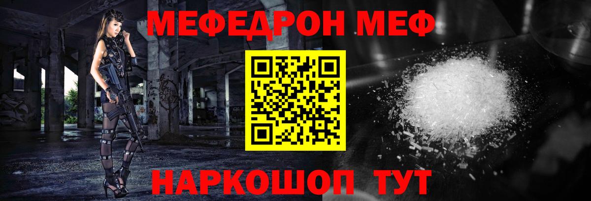 МЯУ-МЯУ VHQ  Мефедрон  Губкинский  Меф  Вход с VPN  Мефедрон 4 MMC 