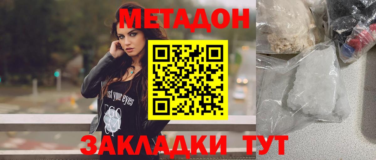 MEGA как войти  МЕТАДОН кристалл  Метадон кристалл  Вход с VPN  Губкинский 