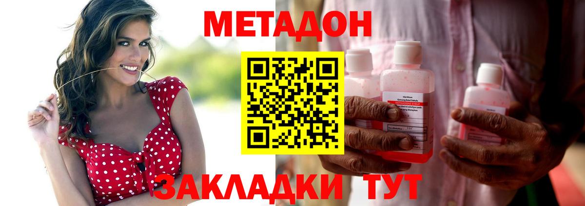 Метадон мёд Губкинский