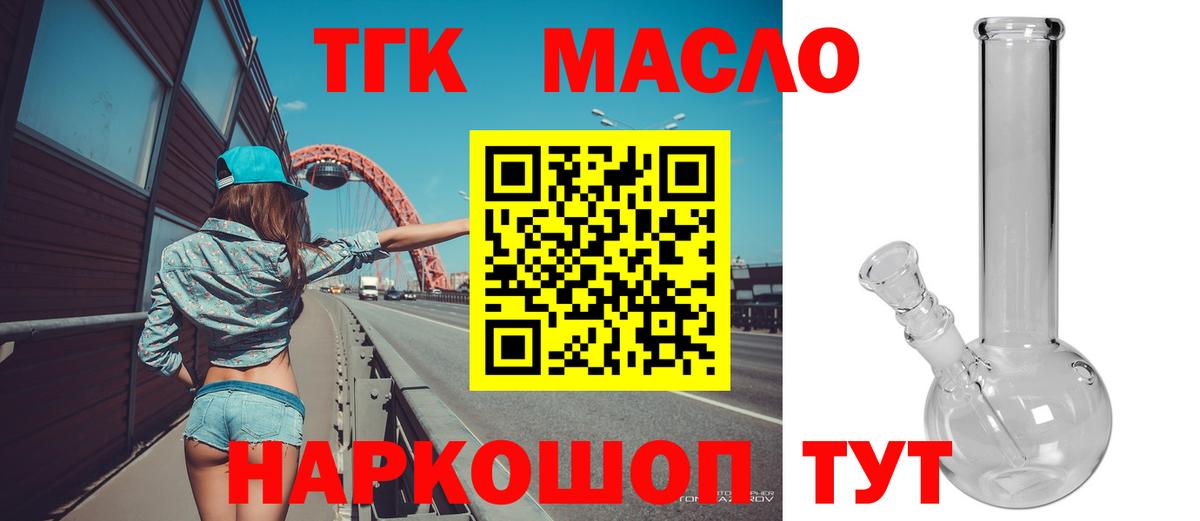 Дистиллят ТГК вейп  купить  сайты  Дистиллят ТГК гашишное масло  Губкинский  Вход с VPN 